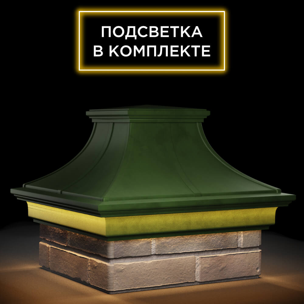 Колпак Zking Монблан Премиум Зеленый на столб 1.5х1.5 кирпича (385х385мм) с подсветкой в Брянске фото