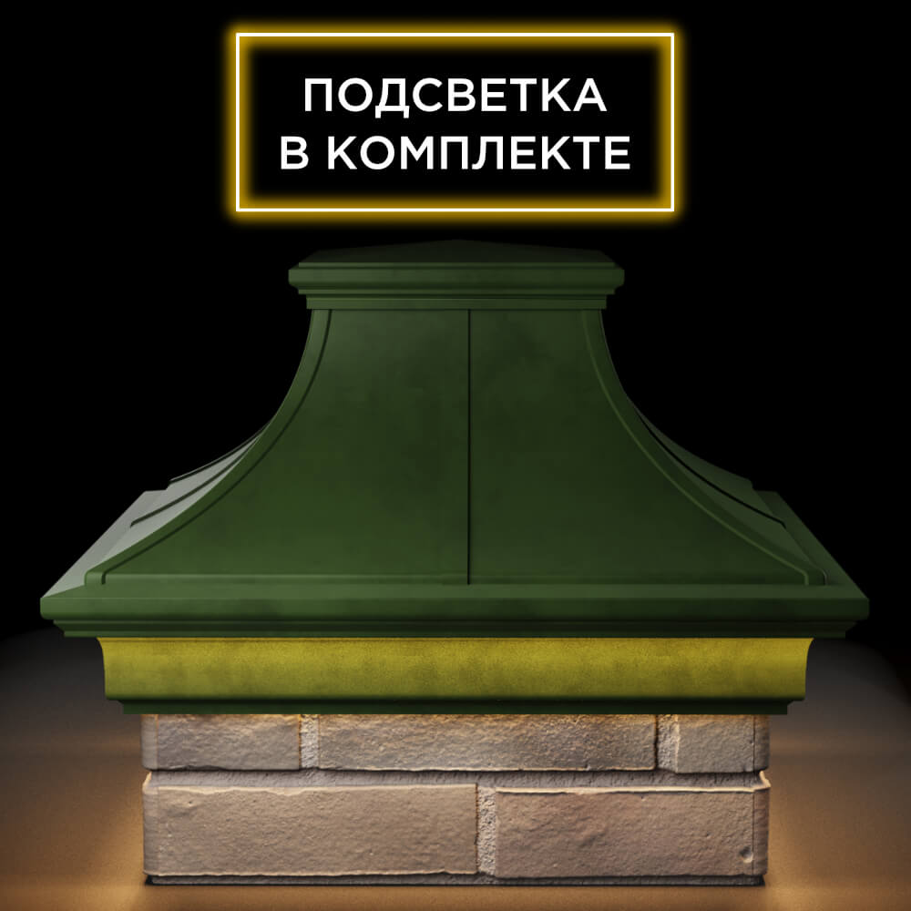 Колпак Zking Монблан Премиум Зеленый на столб 1.5х1.5 кирпича (385х385мм) с подсветкой Брянск фото