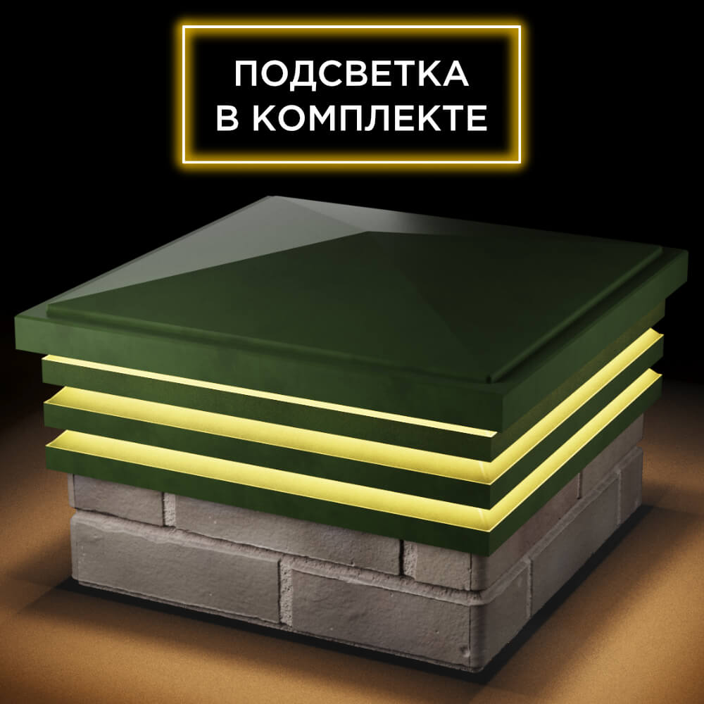 Колпак Zking Бона ХайТек Зеленый на столб 1.5х1.5 кирпича (385х385мм) с подсветкой в Брянске фото