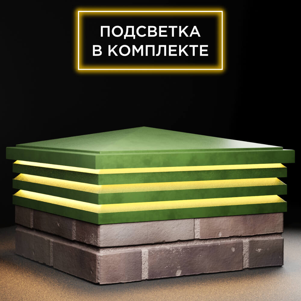 Колпак Zking Бона ХайТек Зеленый на столб 2х2 кирпича (513х513мм) с подсветкой в Брянске фото
