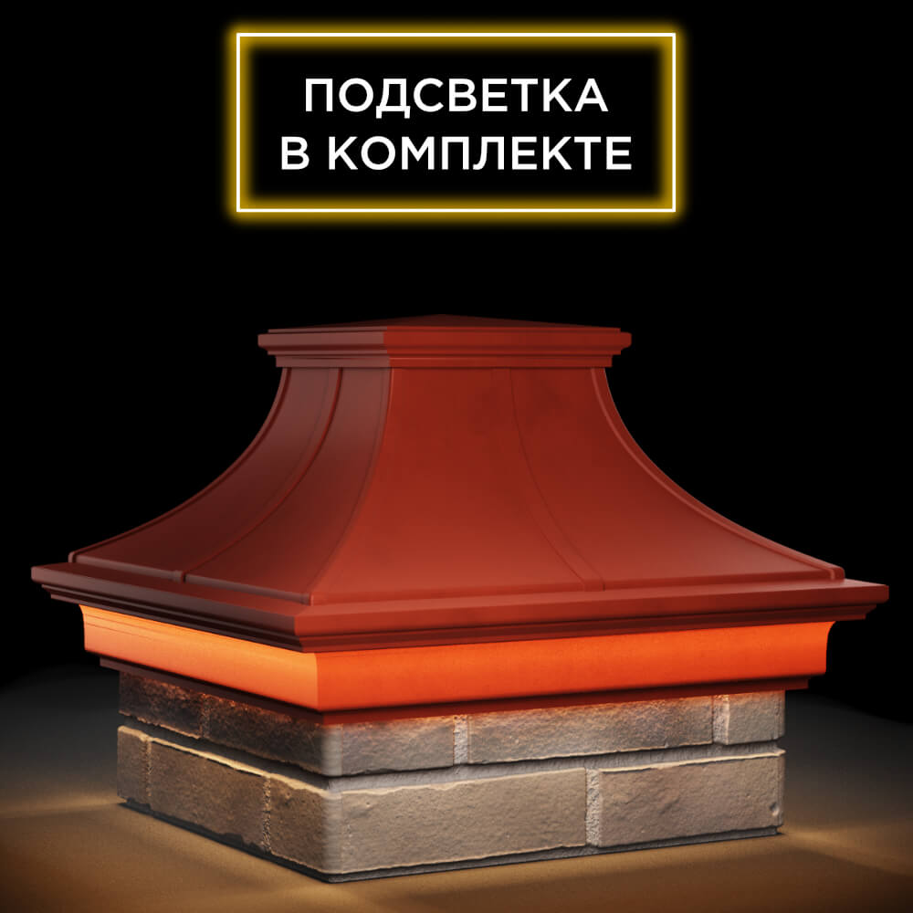 Колпак Zking Монблан Премиум Красный на столб 1.5х1.5 кирпича (385х385мм) с подсветкой в Брянске фото