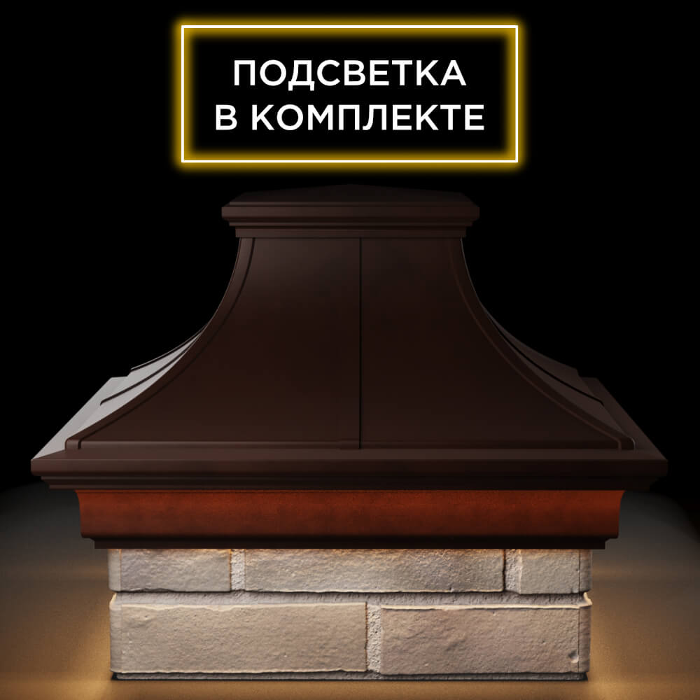 Колпак Zking Монблан Премиум Коричневый на столб 1.5х1.5 кирпича (385х385мм) с подсветкой Брянск фото