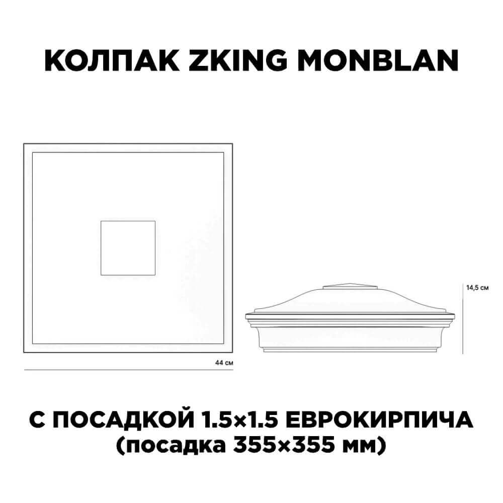 Колпак Zking Монблан Зеленый на столб 1.5х1.5 еврокирпича 0.7НФ (355х355мм) c подсветкой в Брянске фото