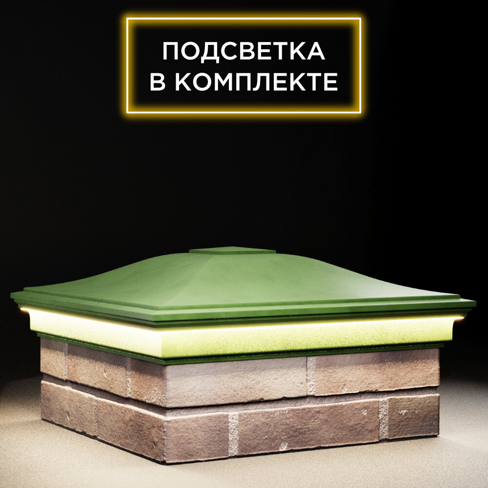 Колпак Zking Монблан Зеленый на столб 2х2 кирпича (515х515мм) c подсветкой в Брянске фото